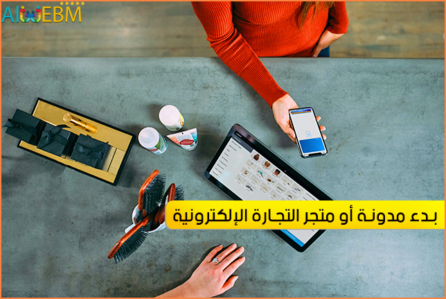 الربح من الأنترنيت العمل على الأنترنيت, الربح من الأنترنيت, الربح من الإنترنت, التجارة الالكترونية