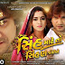 Sinh mate to sihan joeye lyrics - vikram Thakor song lyrics.