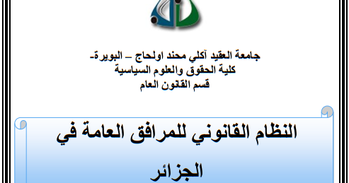 الإثبات في النظام السعودي pdf version