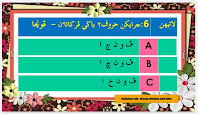 JAWI THN 5- MENULIS PERKATAAN KHAT NASAKH