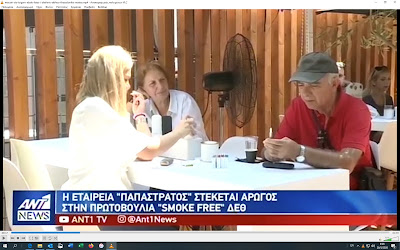 Από την Διεθνή έκθεση Θεσσαλονίκης-προώθηση νέου καπνικού προϊόντος