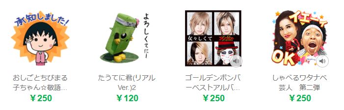 たうてに君ブログ 実写のlineスタンプ第2弾発売てに