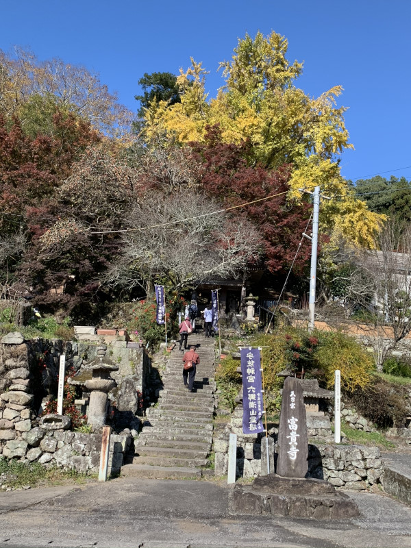 徒然おうどいろ日記 紅葉狩り 国東半島 富貴寺