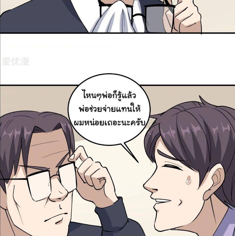 School Flower Master - หน้า 6