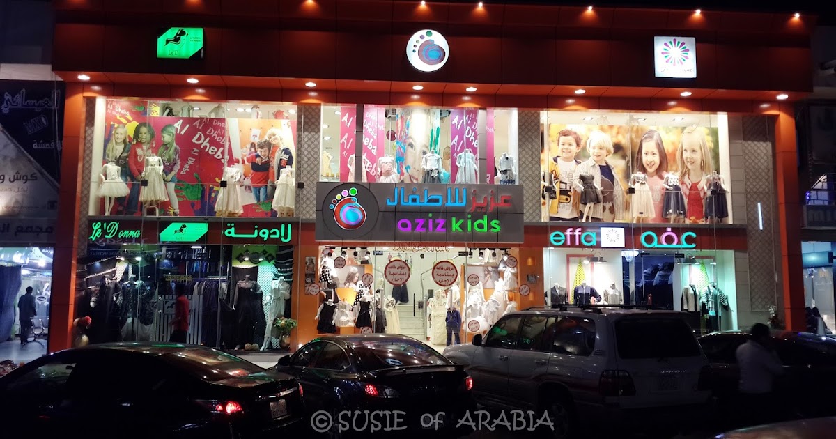 Jeddah Daily Photo Jeddah Shopping at Night