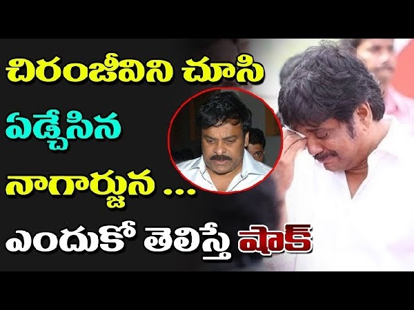 Nagarjuna Teary Eyed Over Chiranjeevi Gesture - Say Cinema