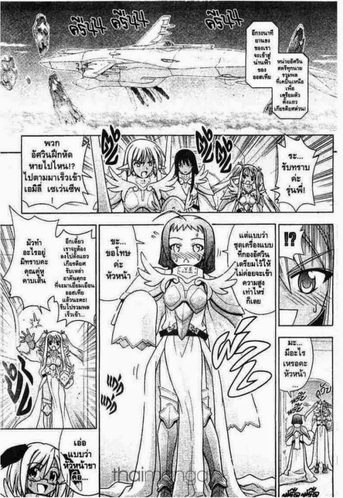 Negima! Magister Negi Magi - หน้า 346