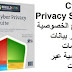 Cyber Privacy Suite 3-1-8 برنامج الخصوصية وتشفير بيانات ومعلومات الشخصية عبر الأنترنت Cyber Privacy Suite 3-1-8 برنامج الخصوصية وتشفير بيانات ومعلومات الشخصية عبر الأنترنت