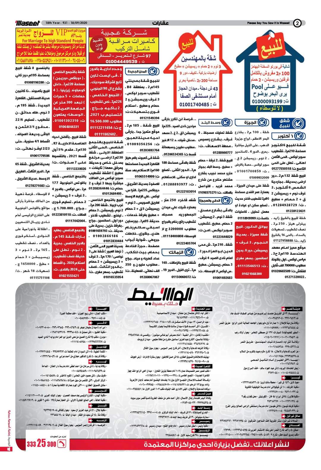 وظائف الوسيط و اعلانات وسيط الجمعه وظائف الوسيط و اعلانات وسيط الجمعه