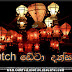 Hutch Data Dansala | හච් ඩේටා දන්සල 