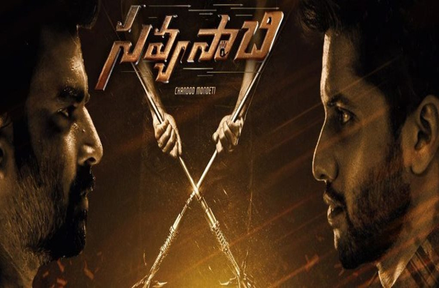 Savyasachi  (2018) Telugu Movie Naa Songs Free Download