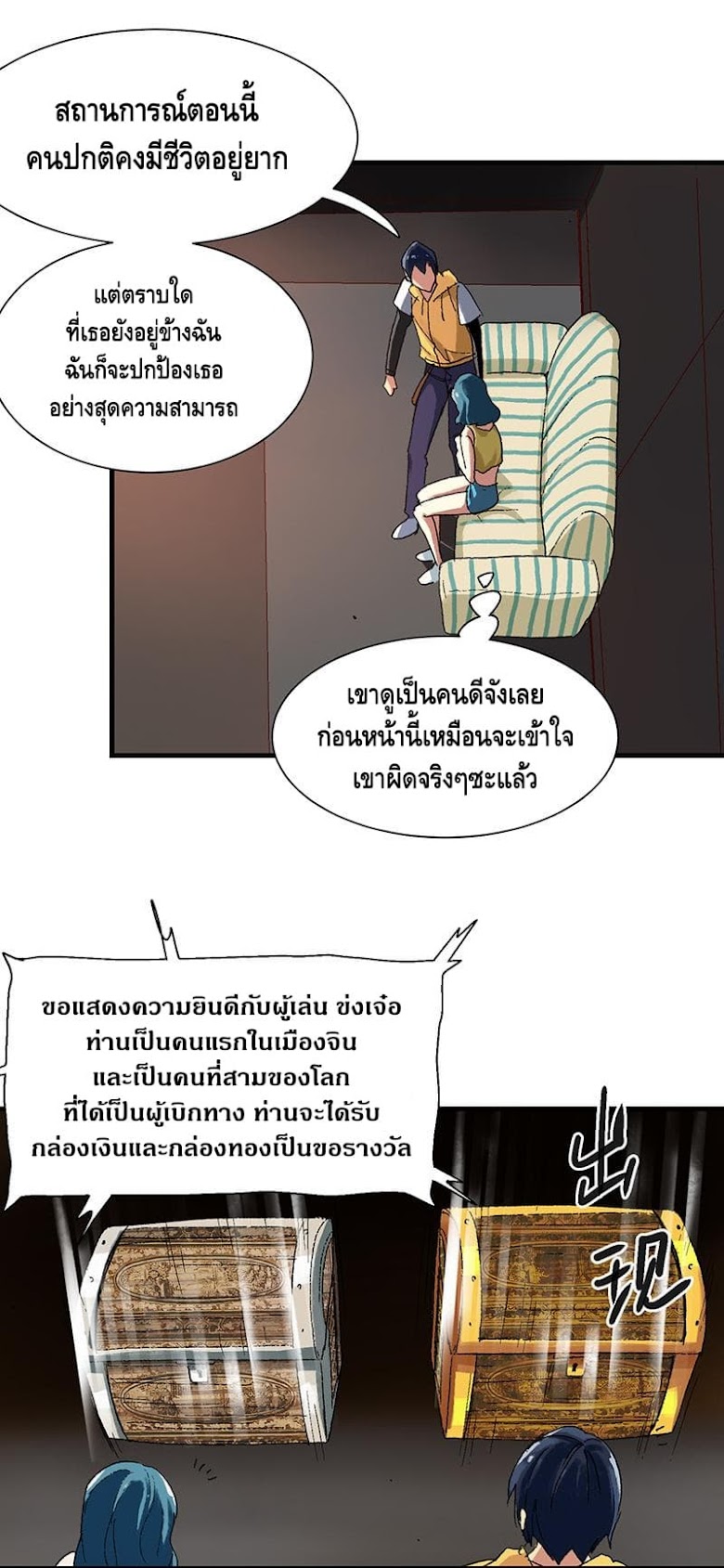 The End of Life From Scratch - หน้า 7