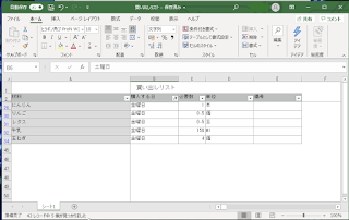 Numbersのフィルタ機能について Numbersのフィルタ機能について