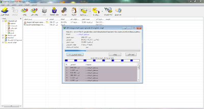 تحميل برنامج انترنت دونلود منجر نسخة عربي مجانا لا تحتاج تسجيل او التفعيل