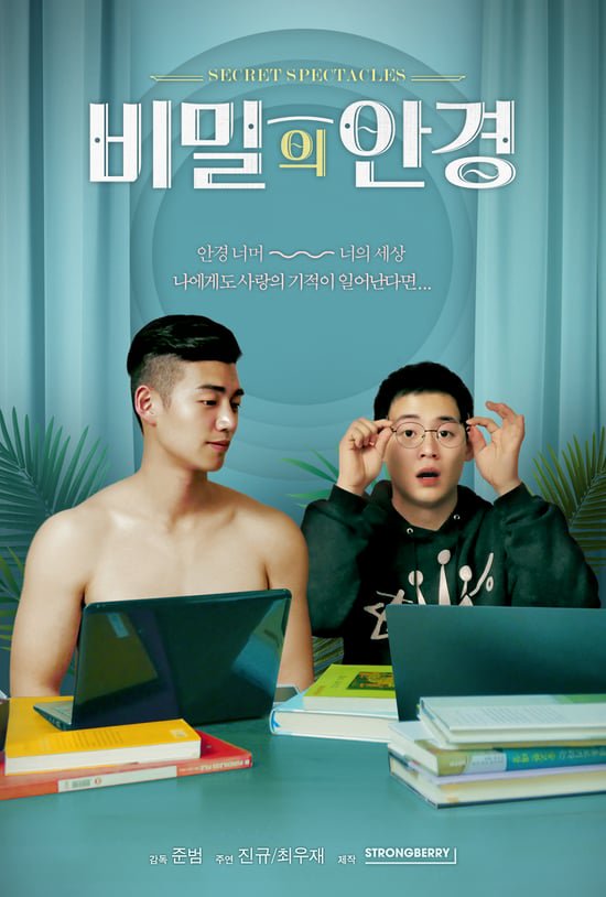 [Phim 18+] Phim Hàn Quốc - Secret Spectales - Góc nhìn bí mật