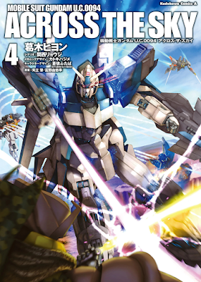 機動戦士ガンダム U.C.0094 アクロス・ザ・スカイ 第01-04巻 機動戦士ガンダム U.C.0094 アクロス・ザ・スカイ 第01-04巻 raw zip dl