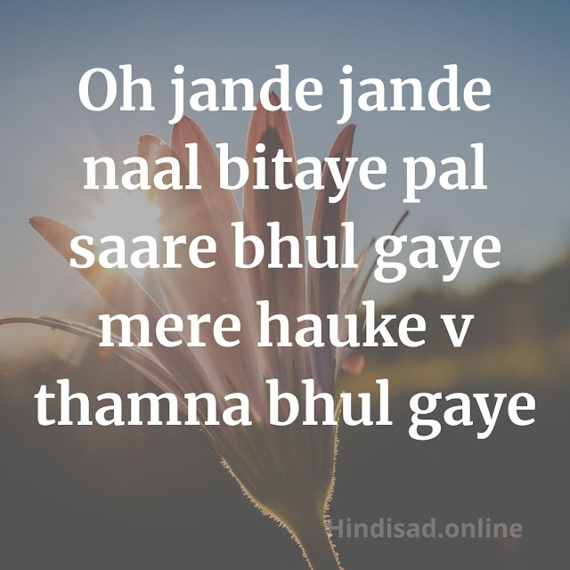 Sad Status In Punjabi For Whatsapp And FB Today Updated