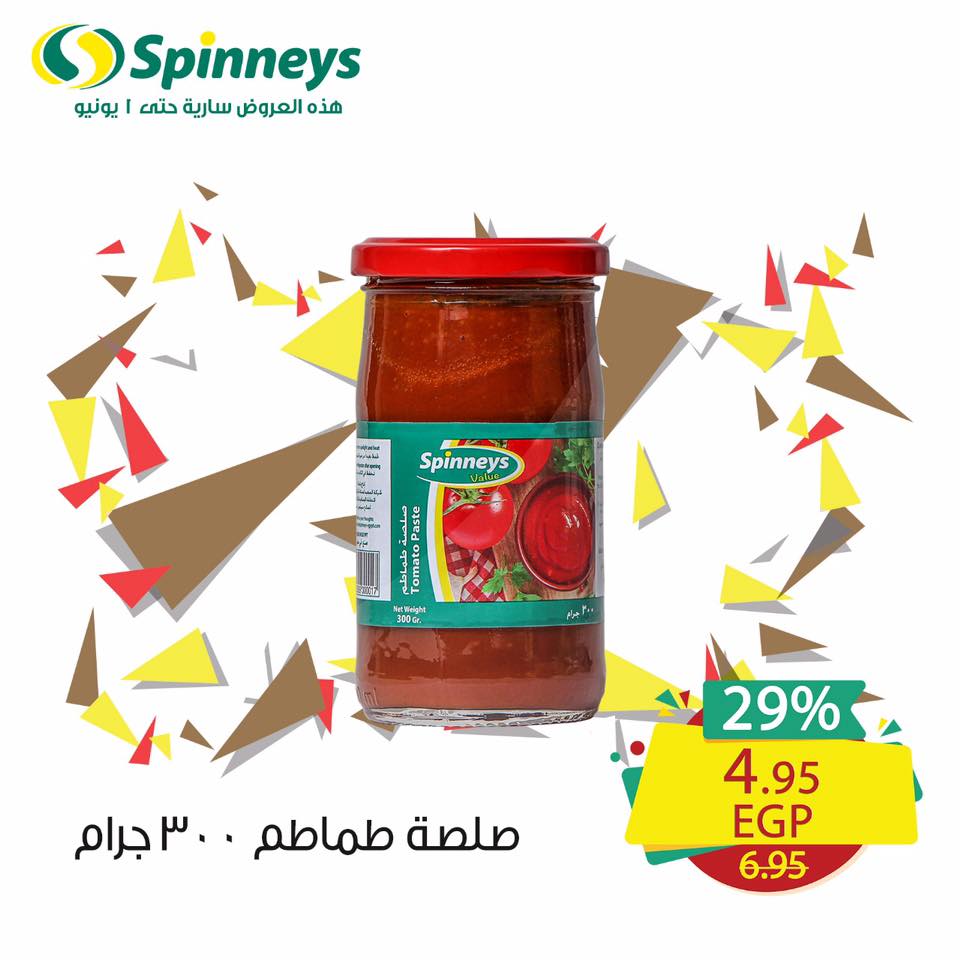 عروض سبينس من 30 مايو حتى 1 يونيو 2019 عروض الويك اند عروض سبينس من 30 مايو حتى 1 يونيو 2019 عروض الويك اند