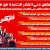 جدد باقات فودافون فليكس علي الطاير حتي لو سالف بدون خصم مليم جدد باقات فودافون فليكس علي الطاير حتي لو سالف بدون خصم مليم
