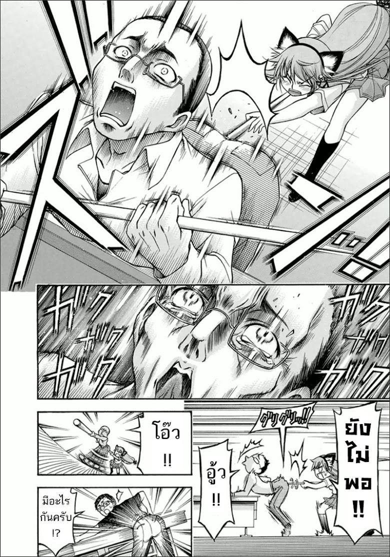 Gou-Dere Bishoujo Nagihara Sora♥ - หน้า 28