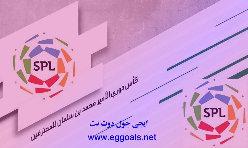 الجدول الكامل لدوري كأس الأمير محمد بن سلمان 2019 بث مباشر موعد و توقيت المباريات و القنوات الناقلة