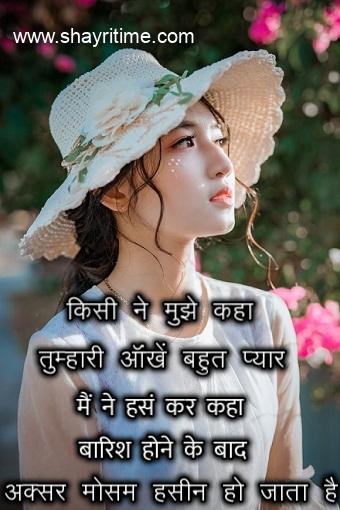 shayari on eyes