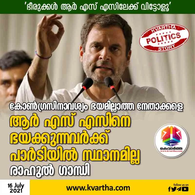 Rahul Gandhi today said the Congress needs fearless leaders and those in the party who are afraid should be thrown out, in a pep talk to the party's social media team that ended up as a message to defectors and dissidents.