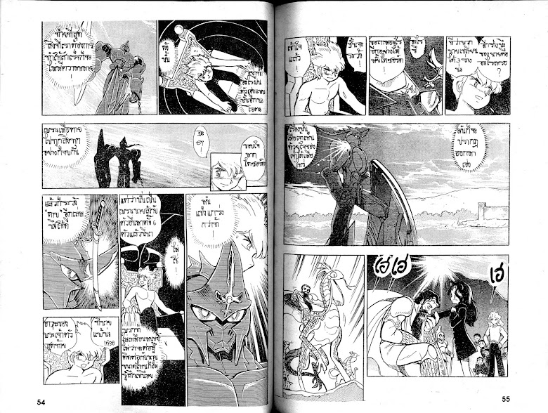 Dai Sword - หน้า 30