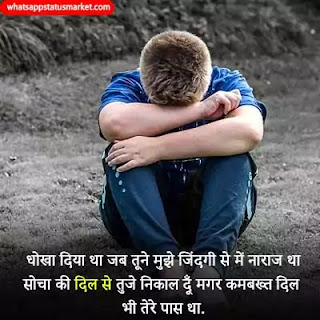 dil udas shayari image