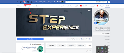 إضافة بلوجر,اضافة فيسبوك لمدونة بلوجر,اضافة ماسنجر لبلوجر,Facebook Messenger,blogger,