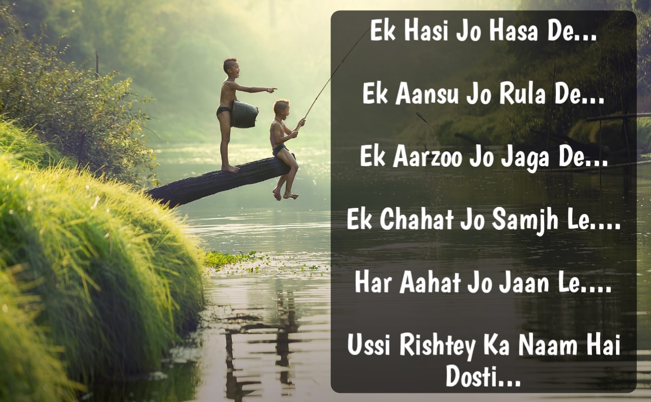 dosti shayari in Hindi 2 lines dosti shayari in Hindi 2 lines
