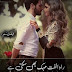 Raah-e-ulfat mehak bhi sakti hai / Romantic Poetry
