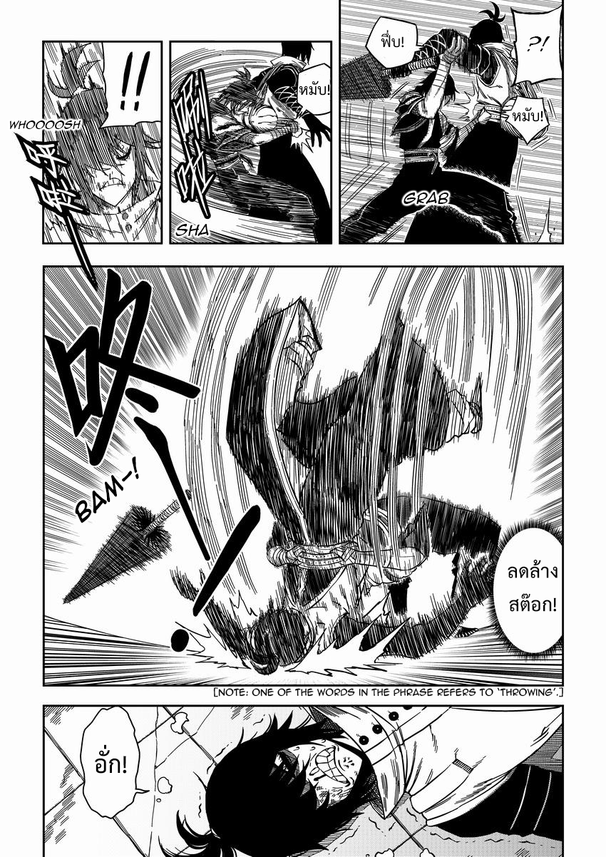 อ่านการ์ตูน Violent Path Martial Arts School 4 ภาพที่ 13