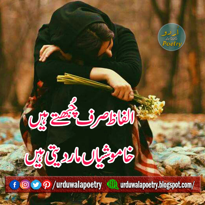 Featured image of post Sad Poetry In English 2 Lines : Romantic sad poetry sad wallpapers urdu english poetry ~ watch and learn.
