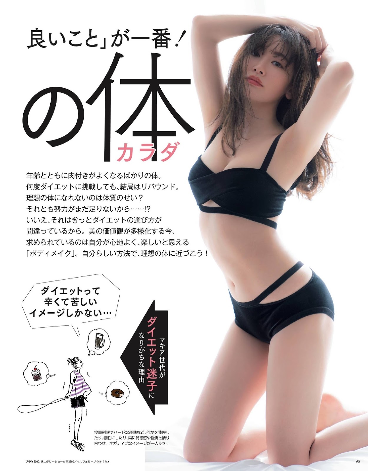Haruna Kojima 小嶋陽菜, Maquia Magazine 2020.06