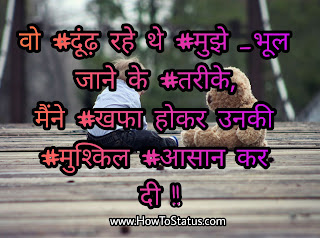 dil ko hurt karne wale status or image