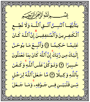 Surah Al Ahzab Ayat 1-3