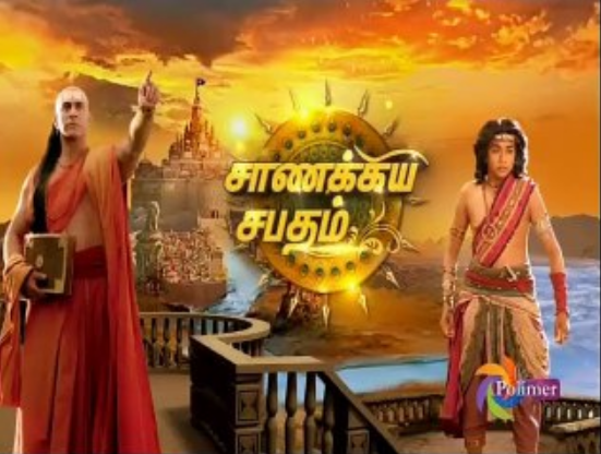 polimer tv serial madhubala in tamil episode 128 polimer tv serial madhubala in tamil episode 128