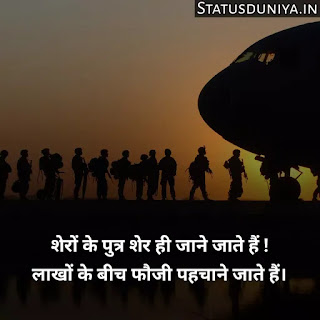 indian army status hindi english
