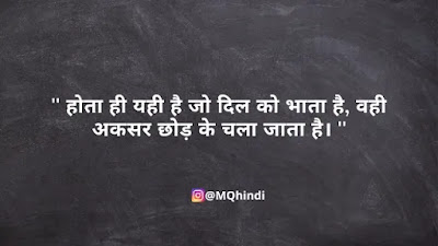 Best Farewell Quotes In Hindi | farewell Status, Shayari, Poetry