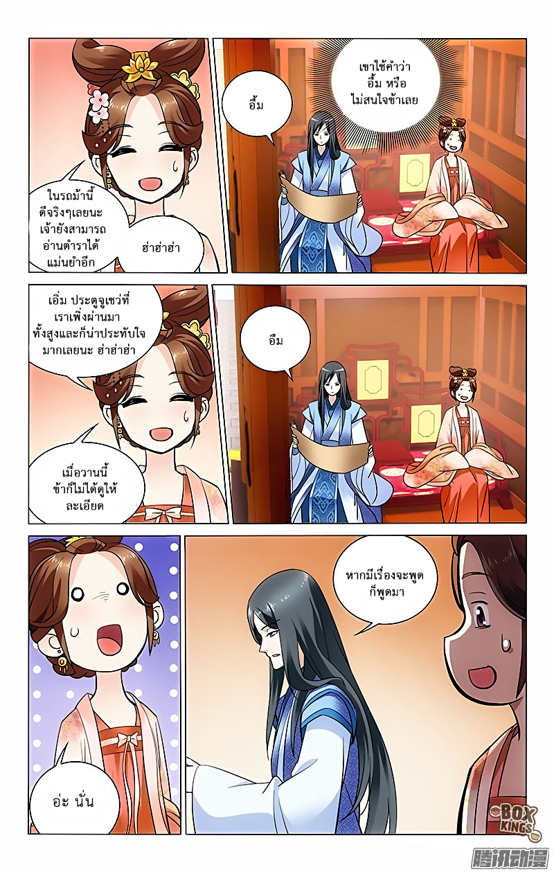 อ่านการ์ตูน Prince Don’t Do This 28 ภาพที่ 6