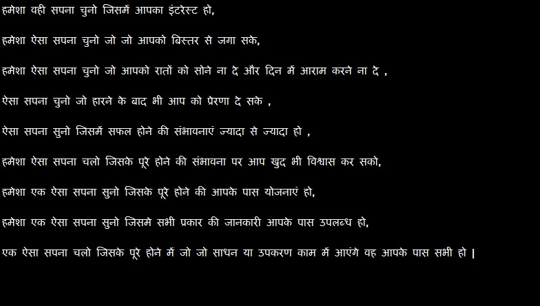 Daily Motivations- सही सपना चुनने के 5 गोल्डन नियम sehi sapna kaise chune sapna poora kaise kare dream achive kasie kare sapno ke faayde sapna kya hota hain Daily Motivations-सही सपना चुनने के 5 गोल्डन नियमsehi sapna kaise chunesapna poora kaise karedream achive kasie kare sapno ke faaydesapna kya hota hain