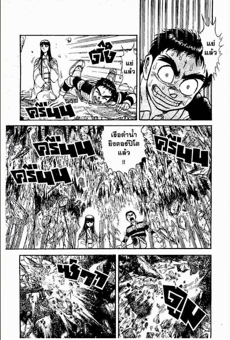 Ushio to Tora - หน้า 200