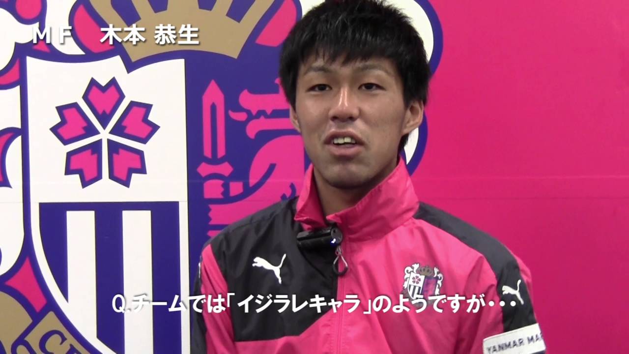 セレッソ大阪を分析するブログ 選手名鑑