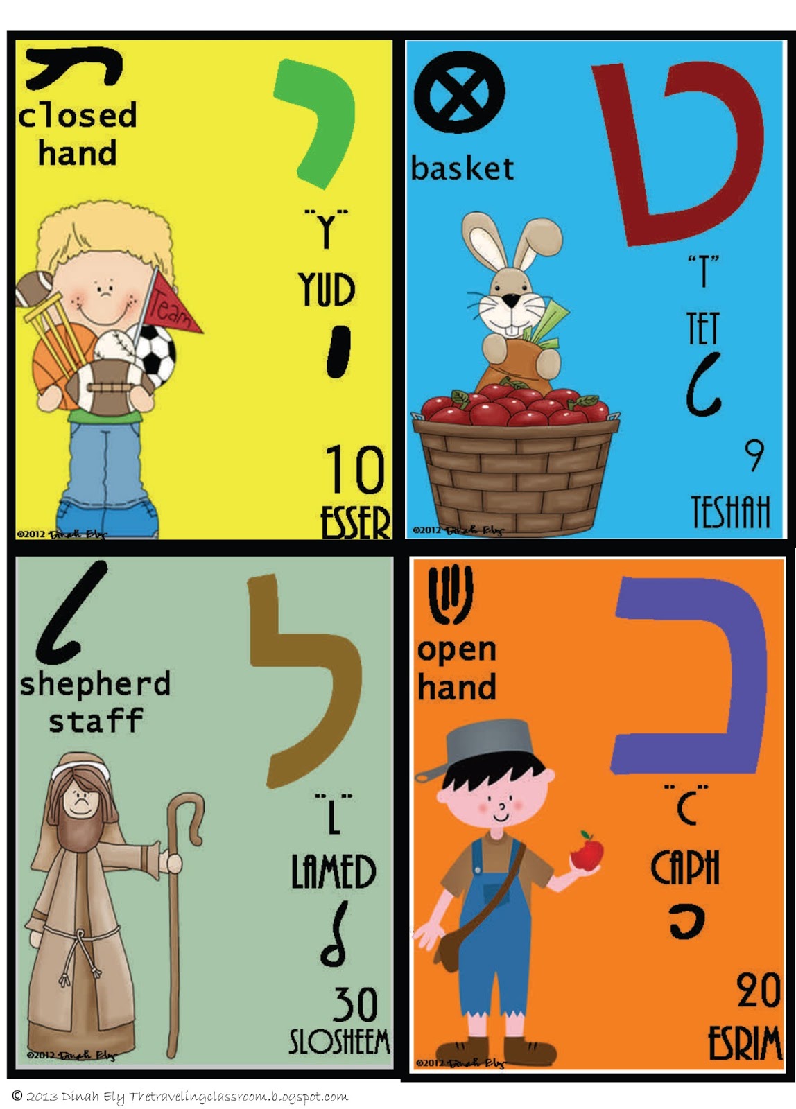 Weavings A Sampling Of Hebrew Letters Hebrew Alphabet Flashcards