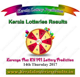 Kerala Lottery Tomorrow Guessing Number 14-12-2017 Karunya Plus KN-191 www.keralalotteriesresults.in keralalotteriesresults guessing, keralalotteriesresults.in prediction, kerala lottery karunya plus guessing, kerala lottery guessing, kerala lottery result today guessing, kerala lottery three digit result, kerala lottery prediction, kerala lottery pondicherry guessing number, kerala lottery lucky number today karunya plus, kerala lottery tomorrow result, kerala lottery lucky number today 14.12.2017, kerala lottery prediction 14/12/2017, kerala lottery guessing 14-12-2017