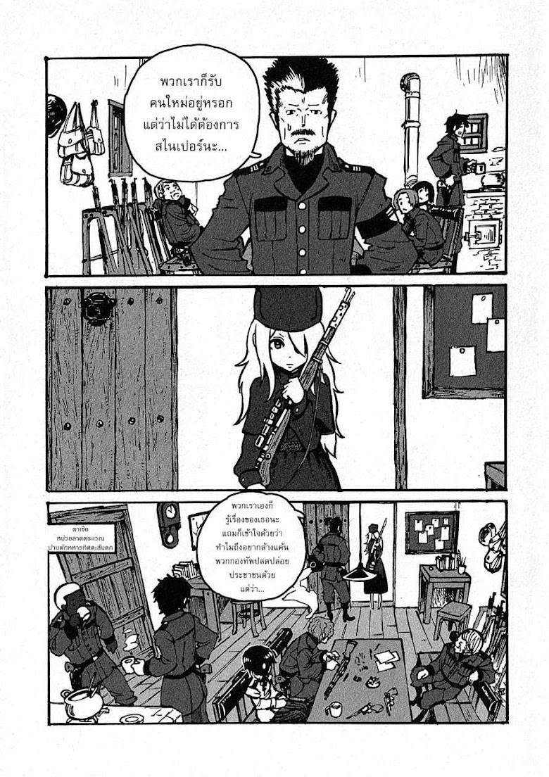 Groundless - Sekigan no Sogekihei - หน้า 40
