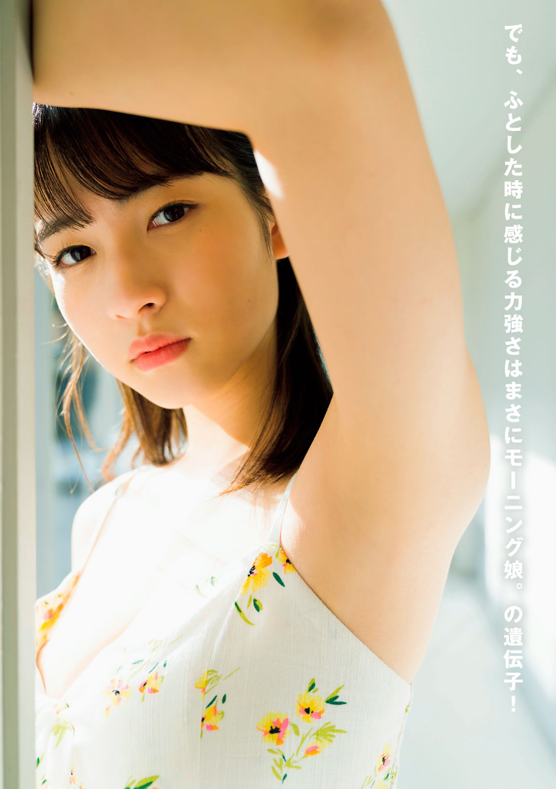 Kitagawa Rio 北川莉央, Young Magazine 2020 No.51 (ヤングマガジン 2020年51号) - Idol