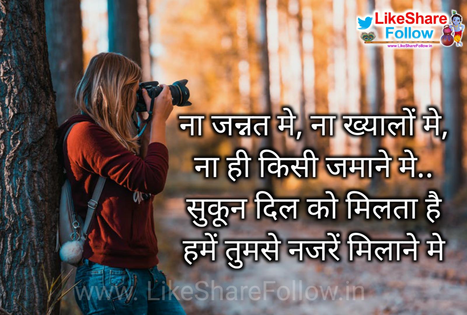 Trending hindi shayari love quotes best love pictures wallpaper ...