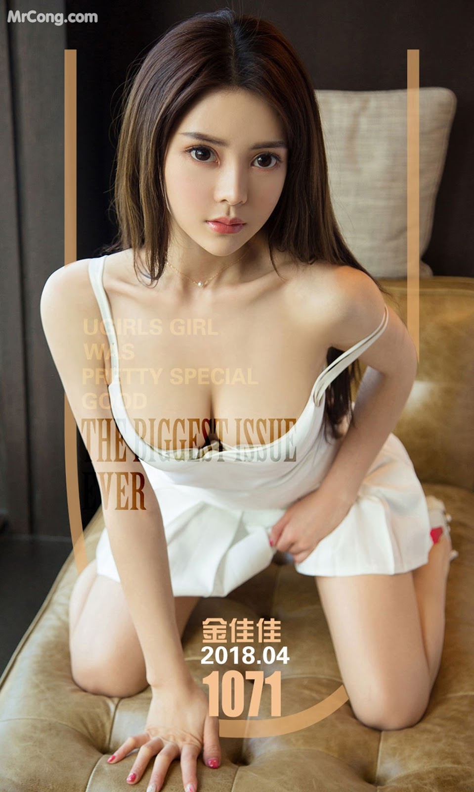 UGIRLS - Ai You Wu App No.1071: Model Jin Jia Jia (金佳佳) (35 photos)